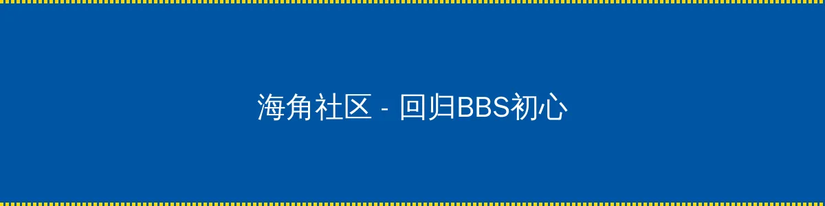 神马午夜不卡1 - 回归BBS初心的综合社区